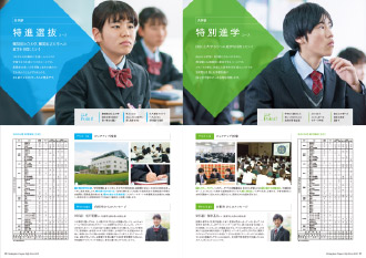 文化学園長野高等学校様 学校案内デザインイメージ