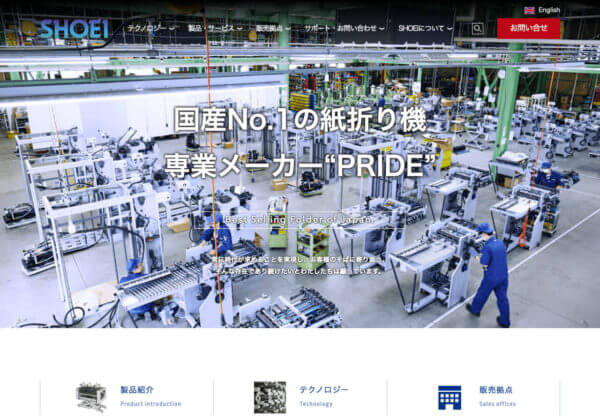 株式会社正栄機械製作所 様