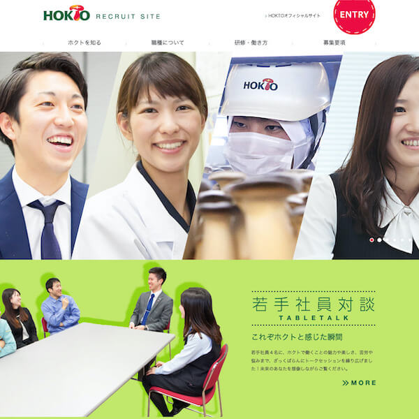 ホクト株式会社 様