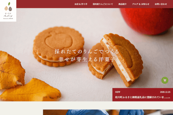 けーきやペパン様