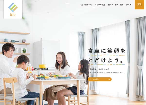 有限会社ミッツ
