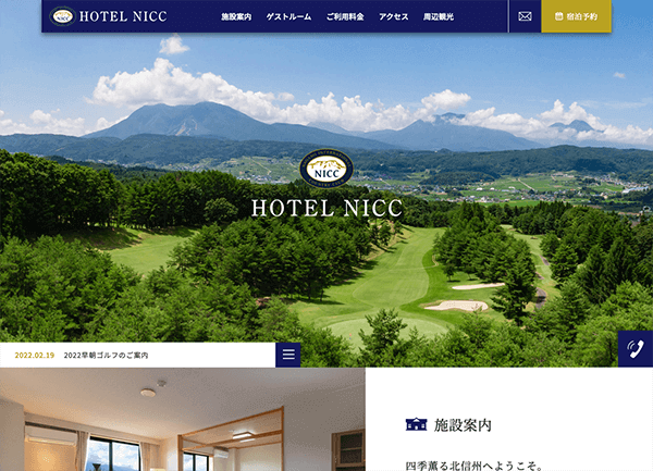 HOTEL NICC 様
