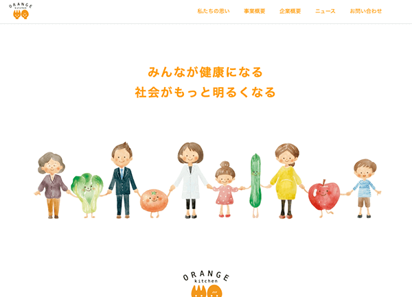 株式会社オレンジキッチン 様