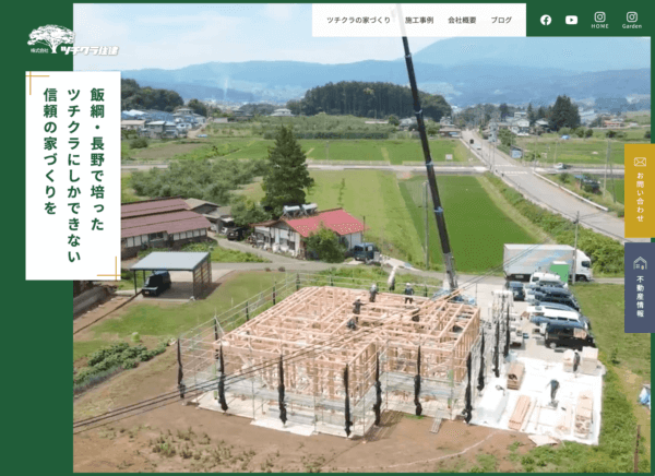 株式会社ツチクラ住建